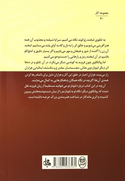 لئوناردو داوینچی